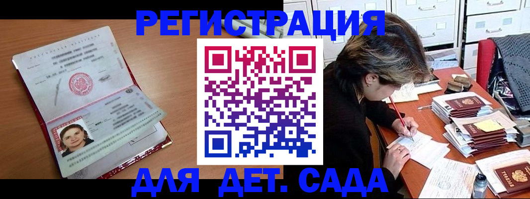 временная регистрация купить в Наволоках