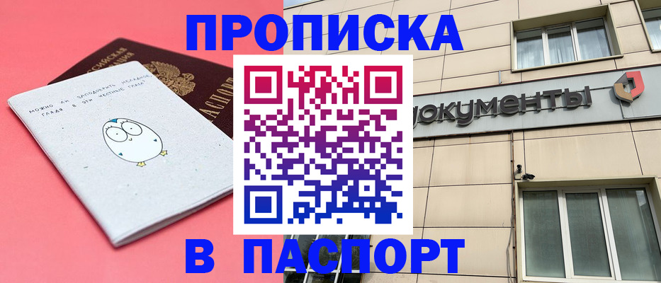 временная регистрация для всех в Наволоках