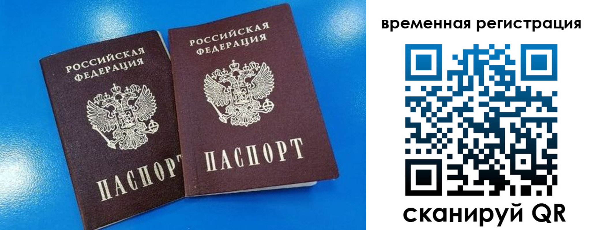 прописка для работы в Наволоках