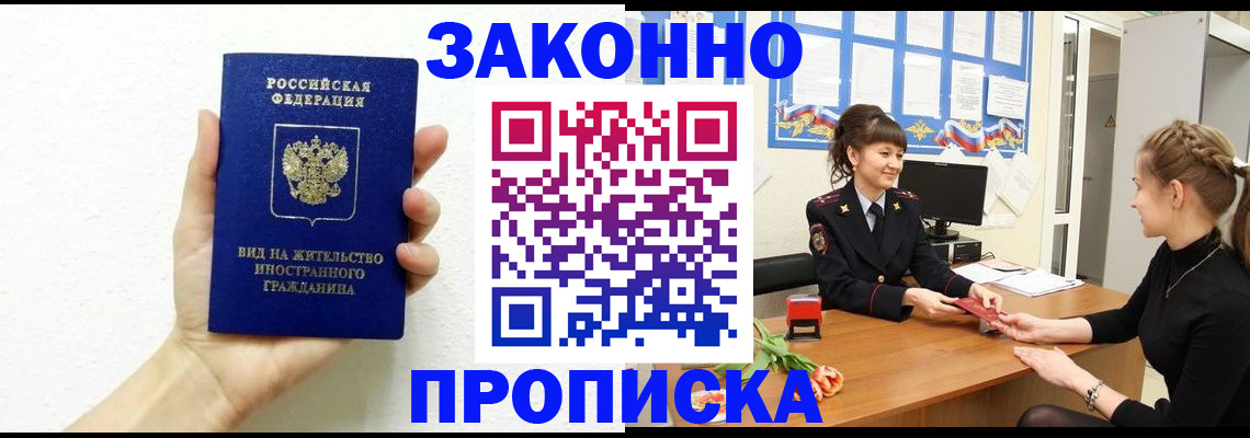 регистрация в Наволоках