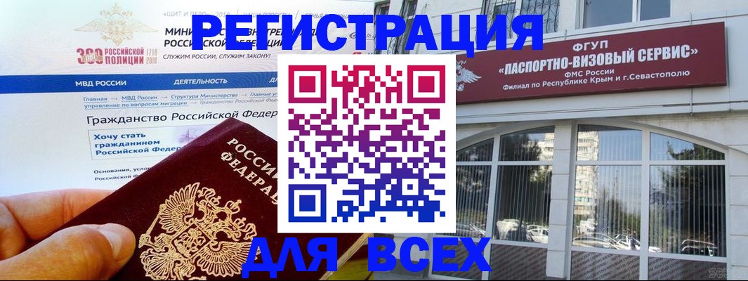 временная регистрация надежно в Наволоках