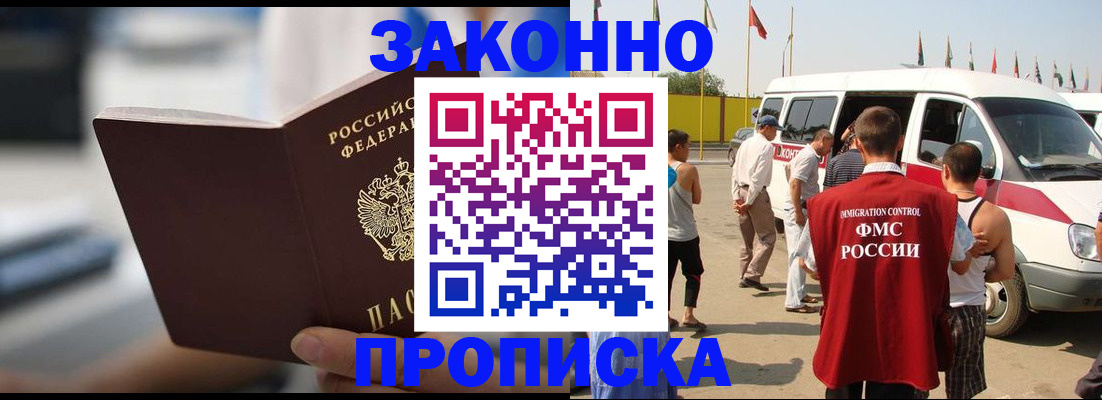 временная регистрация гарантия в Наволоках