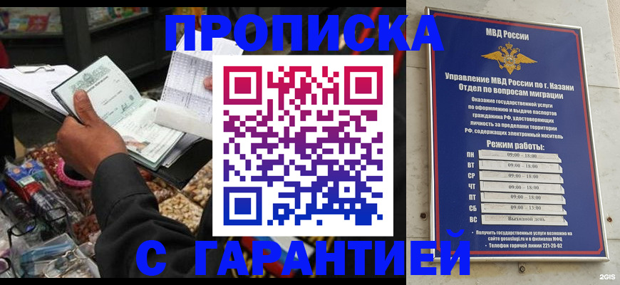 временная прописка в Наволоках