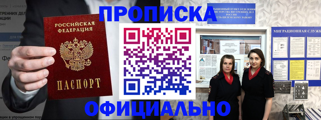 прописка гарантия в Наволоках
