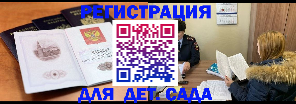 временная прописка в Наволоках